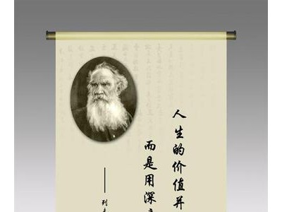 列夫托尔斯泰励志名言