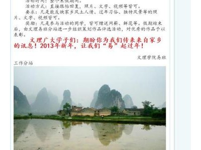 关于家乡美景的句子