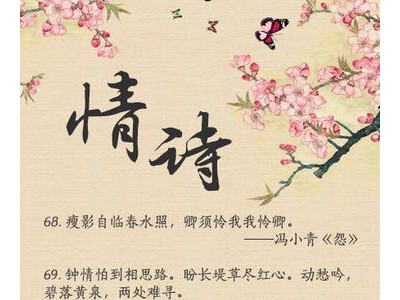 有关情的诗句