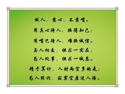 最好的友情语句