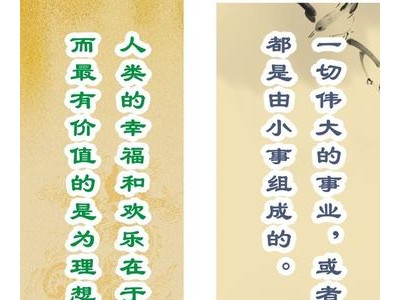 有关教育的名言警句