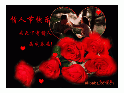 祝情人节祝福语