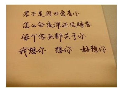 与爱情有关的事的感受