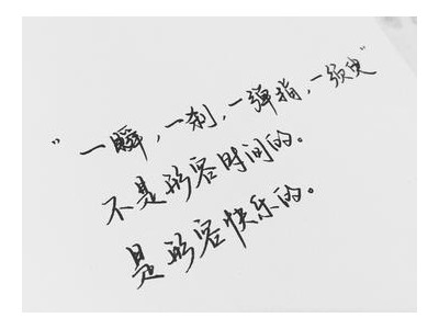 形容时间过得很快的优美语句