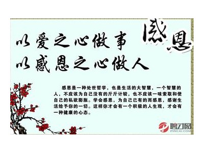 有关感谢顾客照料做生意的说说