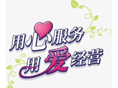 用心服务的句子