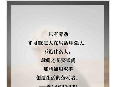 平凡的世界经典语录