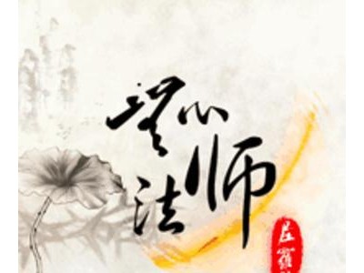 无心法师经典语录 尼罗