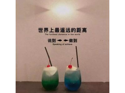 关于说到做到的说说