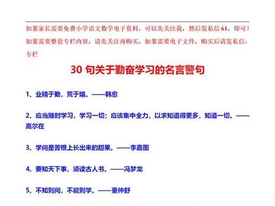 有关勤奋的名言名句