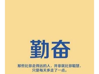 销售励志名言短句霸气大全