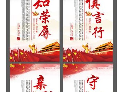 企业党风廉政标语