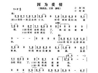 有关爱情的歌词