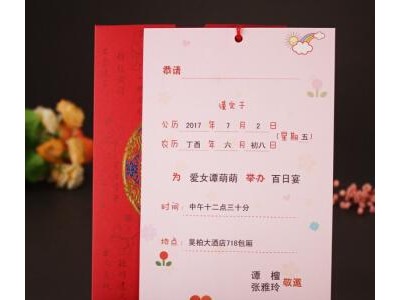 宝宝周岁邀请短信