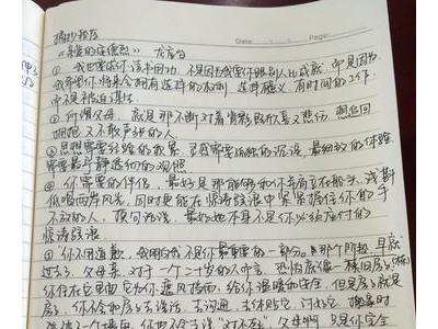 好文章摘抄段落