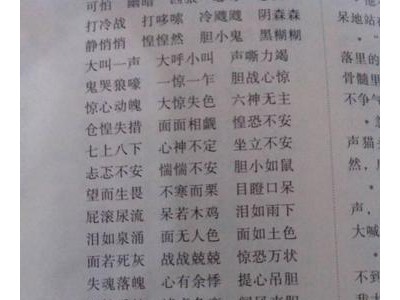 优美词语大全摘抄简短