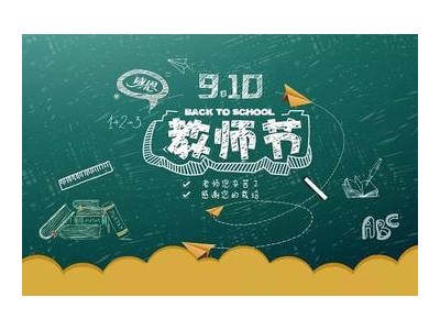 老师祝福语录经典短句