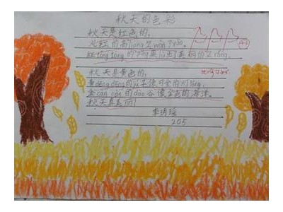 关于秋天的诗歌简短