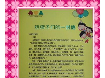 写给孩子的寄语和希望 (教你写给孩子的一封信鼓励与期望)