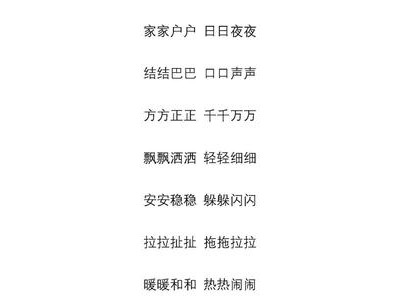 一年级好词好句