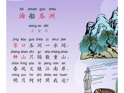 思念家乡的古诗100首小学