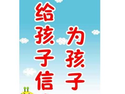 鼓励孩子的话语