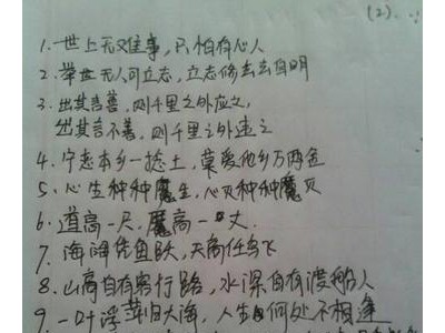 西游记好词好句摘抄