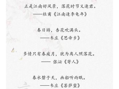 春天的诗句和优美句子
