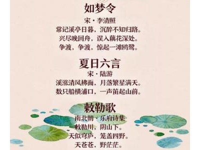 描写夏天的诗句最简单