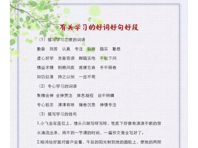 童年好词好句摘抄