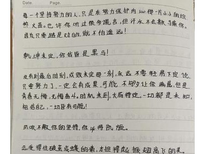 作文素材积累摘抄励志