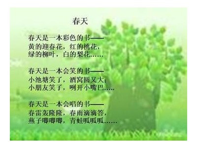 描写春天的优美句子