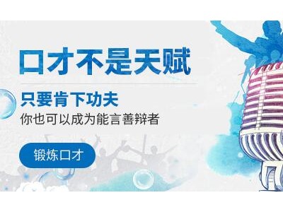 练口才必背的100个句子