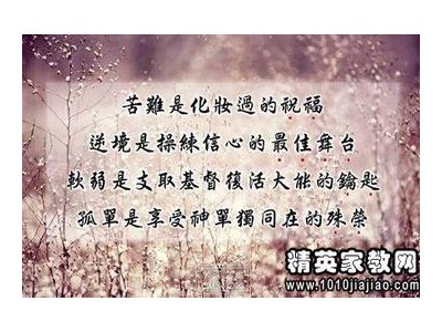 圣经中10句最经典名言