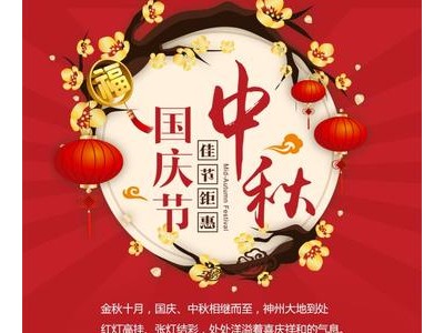 双节祝福语简短唯美句子