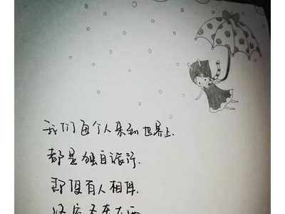 心情低落的句子文案