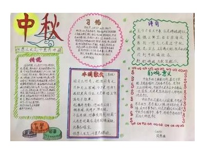 中秋节的句子短句