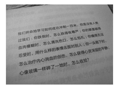 目送龙应台经典语录