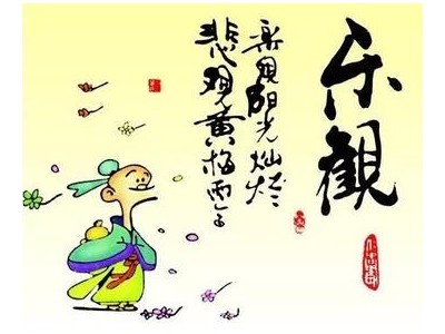 好心态又幽默的句子