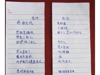 写给老师的话真实简单