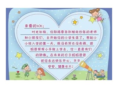 家长寄语小学一年级