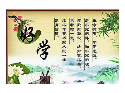 关于学习的名言警句