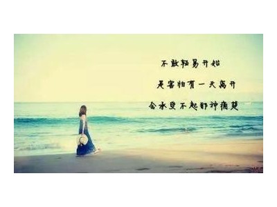 微信说说心情句子简短