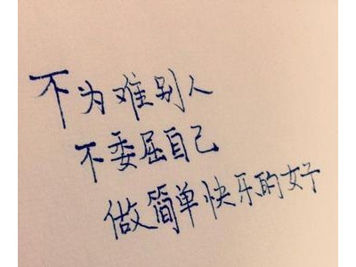 看透人生醒悟的句子