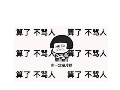 骂人不带脏字的话