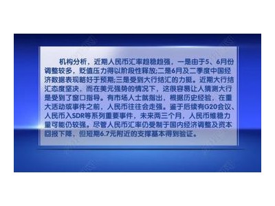 今日新闻联播主要内容摘抄