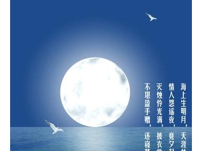 含有月的诗句