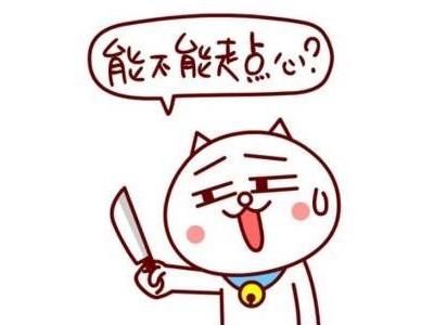 日语骂人的话