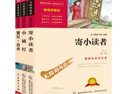 冰心的名言和名句