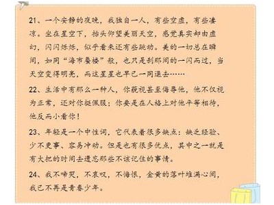 平凡的世界摘抄